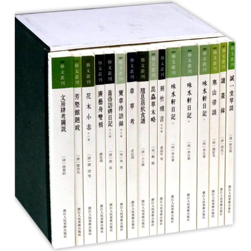 醉染图书艺文丛刊97875340622高清大图