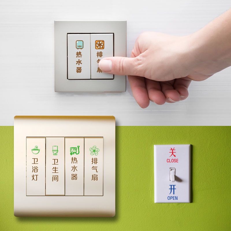 开关贴纸标识贴插座面板开关标签贴家用提示装饰创意夜光墙贴个性 透