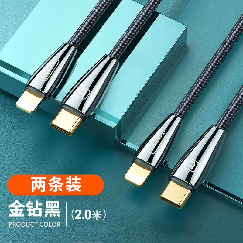 图拉斯原装正品苹果数据线Type-C转Lightning黑色2米两条装快充闪充iPhone各型号恒温不伤机
