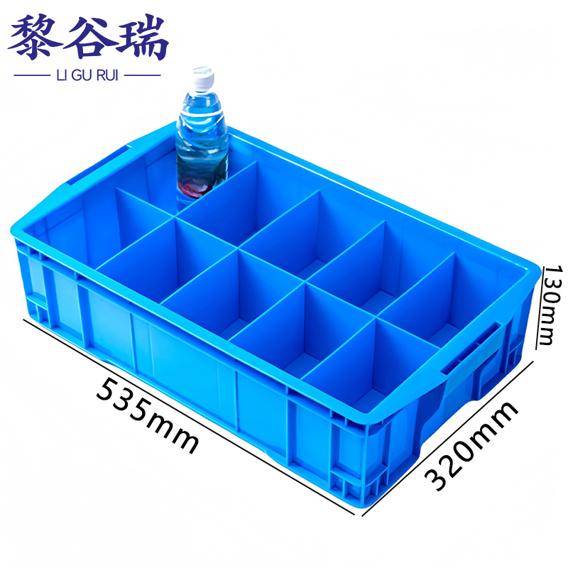 黎谷瑞分隔箱零件盒 工具盒10格个