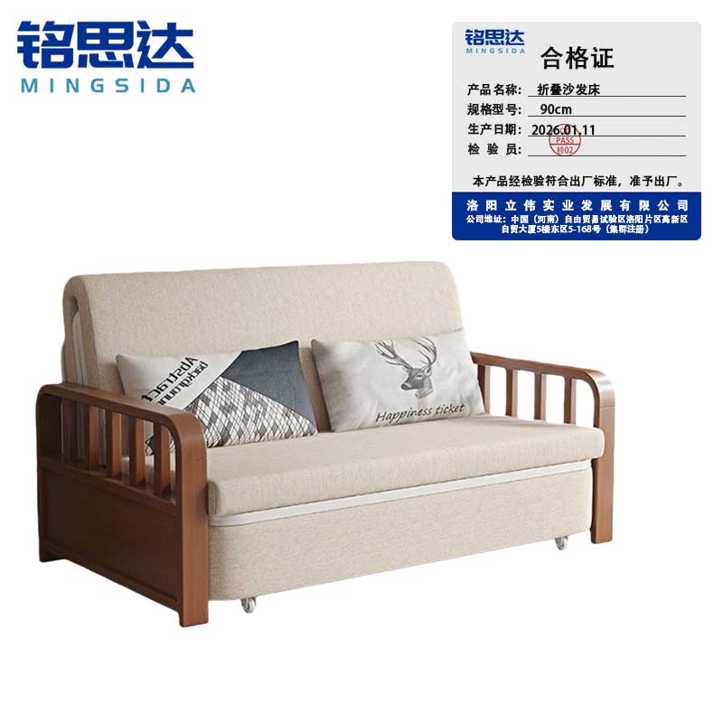 铭思达 折叠沙发床高清大图