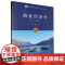 渔业经济学(第4版)普通高等教育农业农村部十三五规划教材 平瑛主编9787109307544