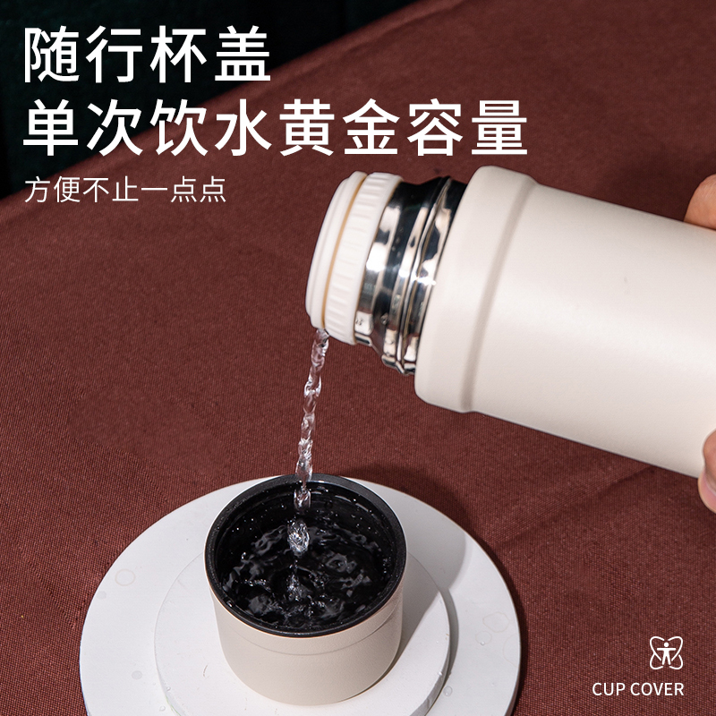 迪乐贝尔乐享时光保温杯