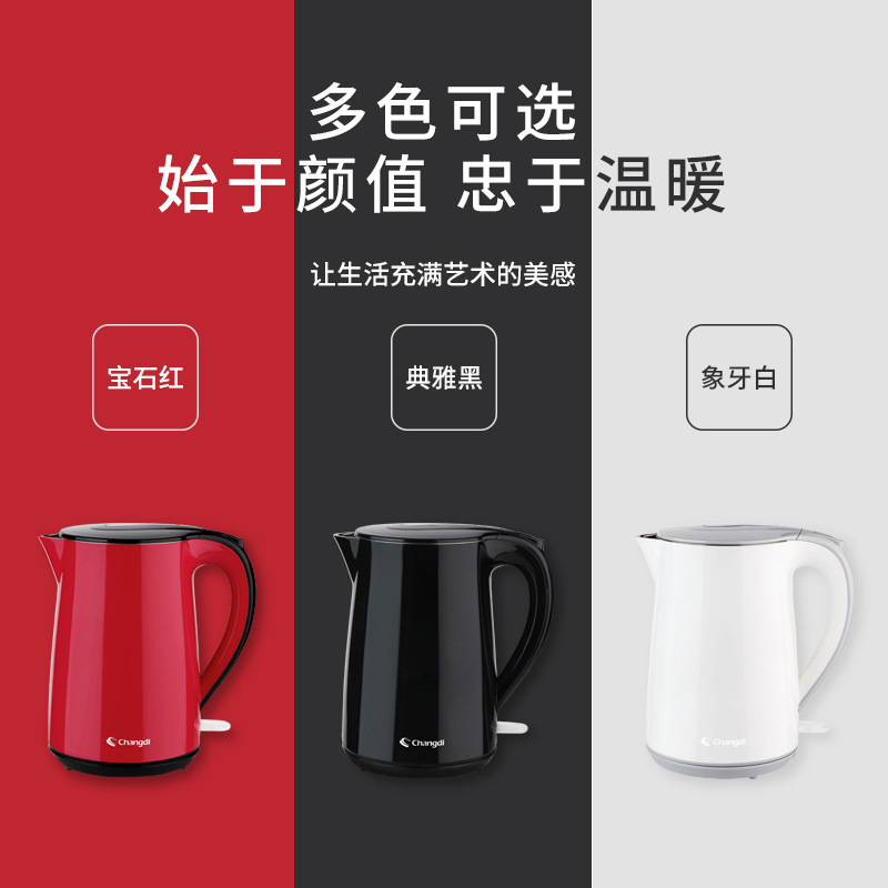 长帝电热烧水壶家用小型304不锈钢1.7L大容量电水壶保温一体自动断电防烧干保护防烫温控1850大功率CHA6-17