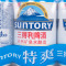 三得利啤酒(Suntory)特爽 330ml*24罐 整箱装