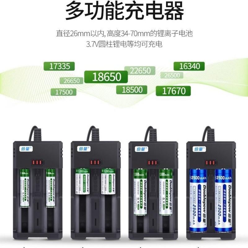 倍量18650锂电池充电器 强光手电筒锂电池充电器3.7V双路双充