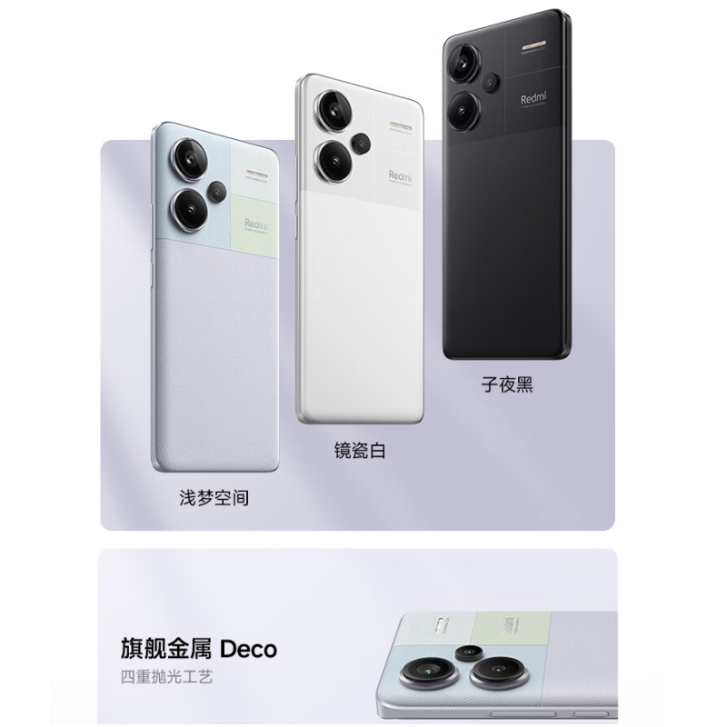 [原封]小米Redmi Note13 Pro+ 5G 16GB+512GB 子夜黑 天玑 天玑 7200-Ultra芯 2亿像素 四窄边OLED屏 120W快充 小米手机 红米手机