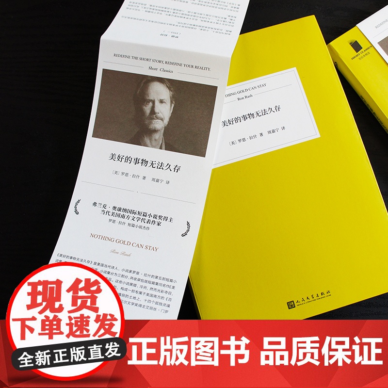 美好的事物无法久存 短经典精选软精装 弗兰克奥康纳短篇小说奖诺贝尔文学奖得主艾丽丝门罗推高清大图