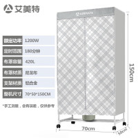艾美特(Airmate)干衣机家用衣服烘干机衣柜式双层取暖烘衣机HG12-M3