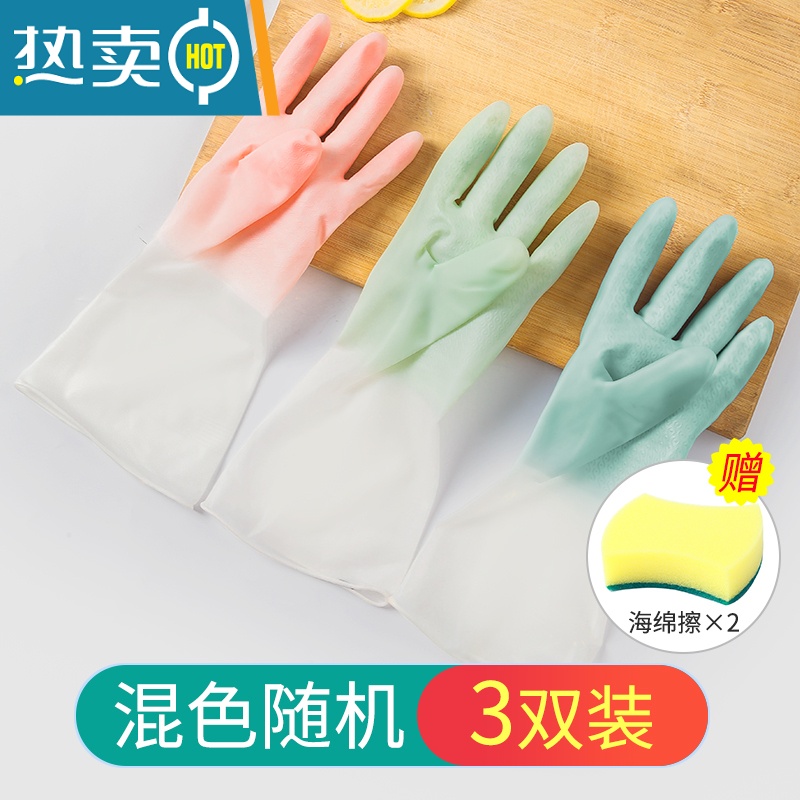 敬平洗碗手套女家用胶皮家务清洁厨房刷碗耐用橡胶乳胶防水洗衣服洗菜 混色三双装[实惠装] 赠二个海绵擦 M