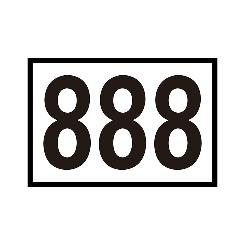 锐腾达 号码牌(粘贴式)360*245mm 3M反光膜 块