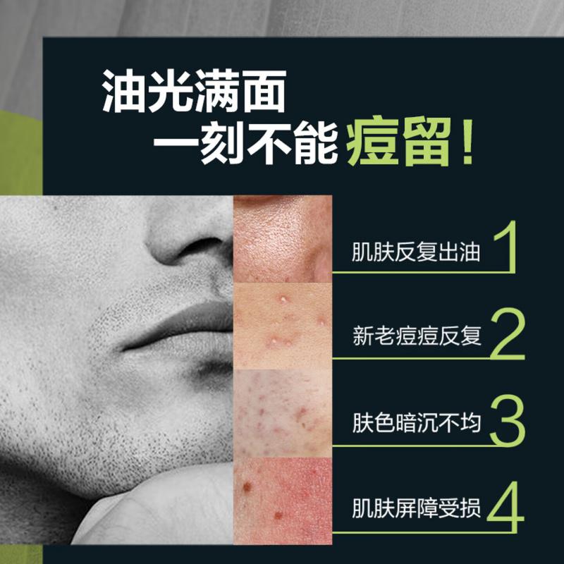 曼秀雷敦男士[张艺兴同款]日夜洁面组合150ml*2控油去黑头洗面奶送男友高清大图