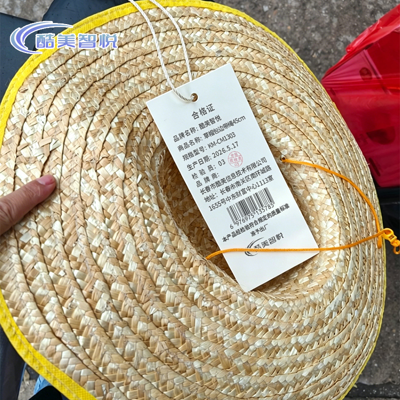 酷美智悦 草帽包边带绳45cm KM-CM1303 顶高清大图
