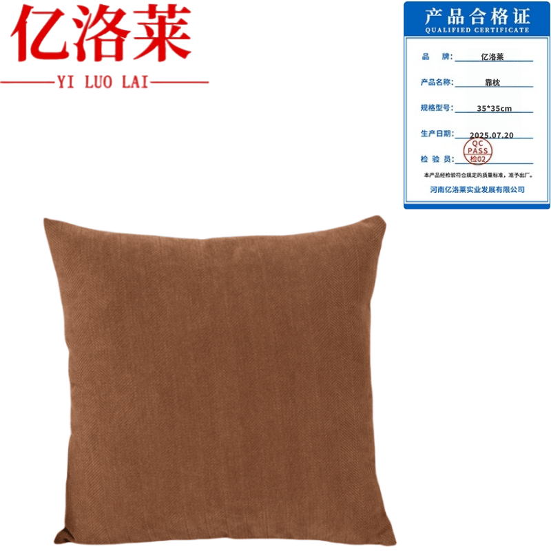 亿洛莱 靠枕 35*35cm 个高清大图
