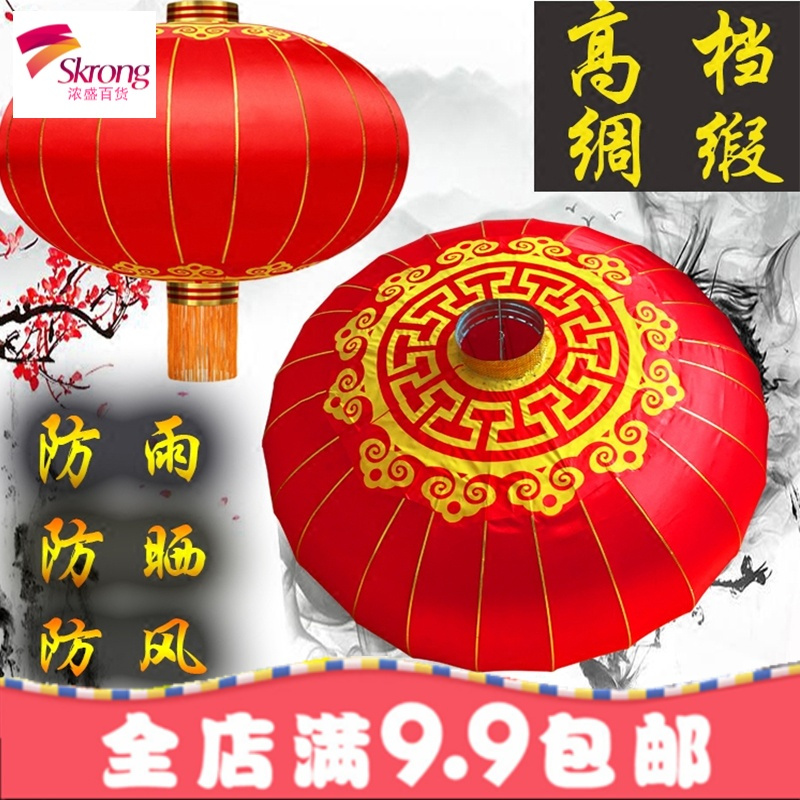 婚庆新年节庆日装饰灯笼户外防水防晒大红铁口植绒绸缎布广告印字