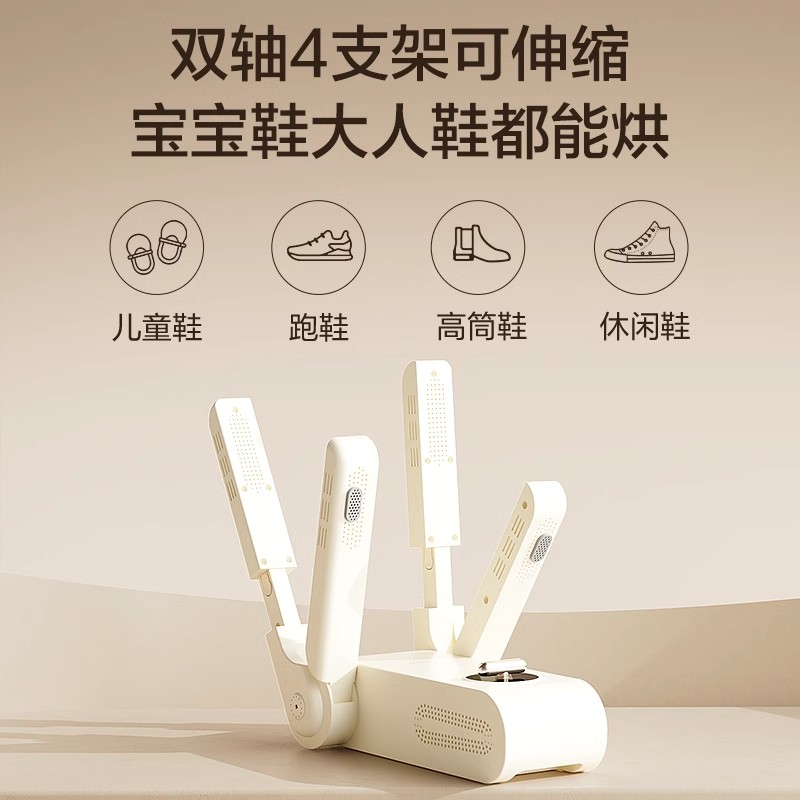艾美特烘鞋器干鞋器除臭杀菌干湿两用家用烘鞋神器速干吹鞋子烘干机 双支架升级-银离子杀菌+臭氧除臭 玫瑰盐高清大图