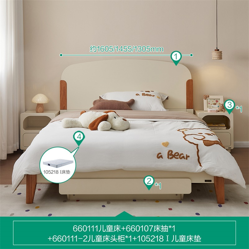 全友家居儿童床660111 60天 【米白】儿童床+床抽*1+床头柜*1++218I床垫 1500*2000