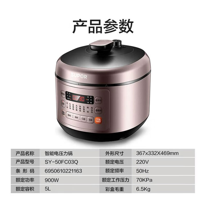 苏泊尔(SUPOR) 电压力锅 5升 智能球釜 环流大沸腾家用大容量蒸煮饭煲SY-50FC03Q高清大图