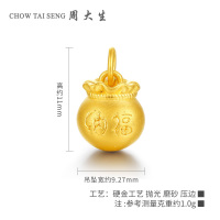 周大生定价黄金吊坠 硬足金福袋吊坠项链女士款项链自戴送长辈