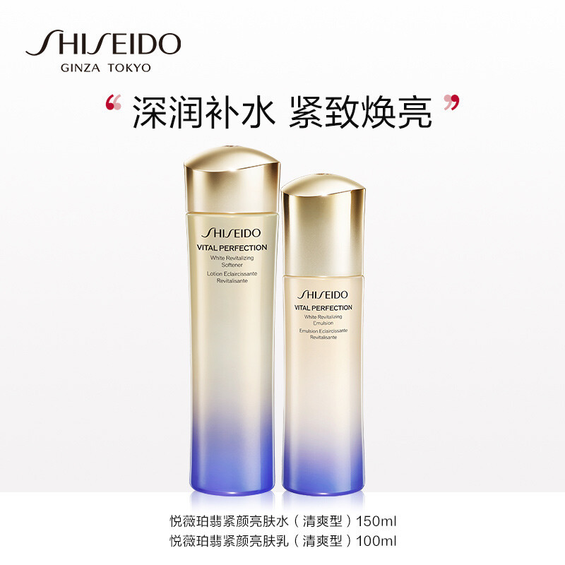 资生堂(SHISEIDO)悦薇珀翡紧颜亮肤水乳液保湿水乳套装 面部护肤套装礼盒 珀翡紧颜清爽型水乳组合