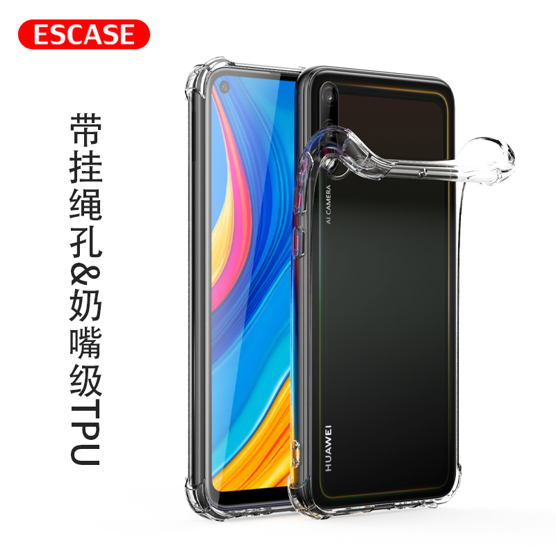 ESCASE 华为畅享10手机壳畅享10保护套全包气囊防摔男女通用ES-iP9系列 升级版透白