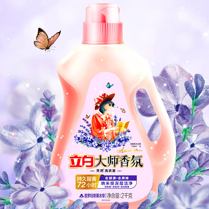 立白洗衣液套装4.2kg深层清洁持久留香xyc2-ds2.2kg高清大图