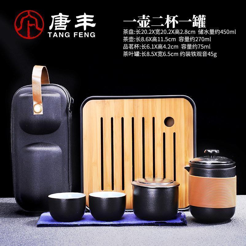 家柏饰(CORATED)黑陶旅行茶具一壶四杯配茶叶罐套装便携收纳包户外功夫快客杯 方缘干泡盘+好合一壶两杯