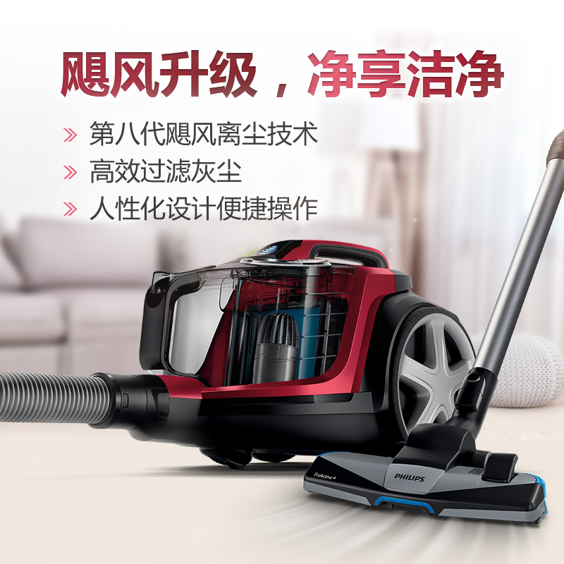 飞利浦(Philips) 吸尘器 家用遥控大功率地毯吸尘器 干式除螨 尘桶2L容量暗红色FC9735/81-高端新配置