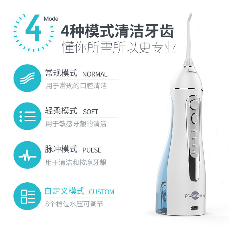 博皓冲牙器水牙线家用便携式智能洗牙器口腔专业洁牙器 5025透明色高清大图