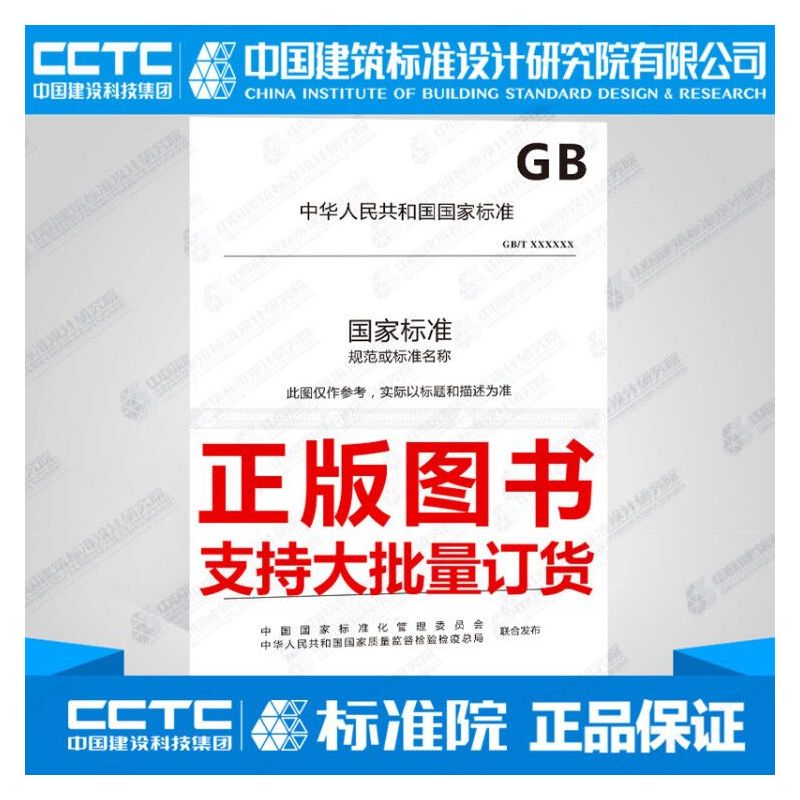 [正版]GB/T39315.1-2020军民通用资源数据模型第1部分:物资类油品