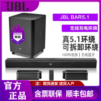 JBL BAR5.1电视回音壁音响家庭影院5.1声道套装音箱客厅无线环绕Soundbar条形蓝牙低音炮 黑色