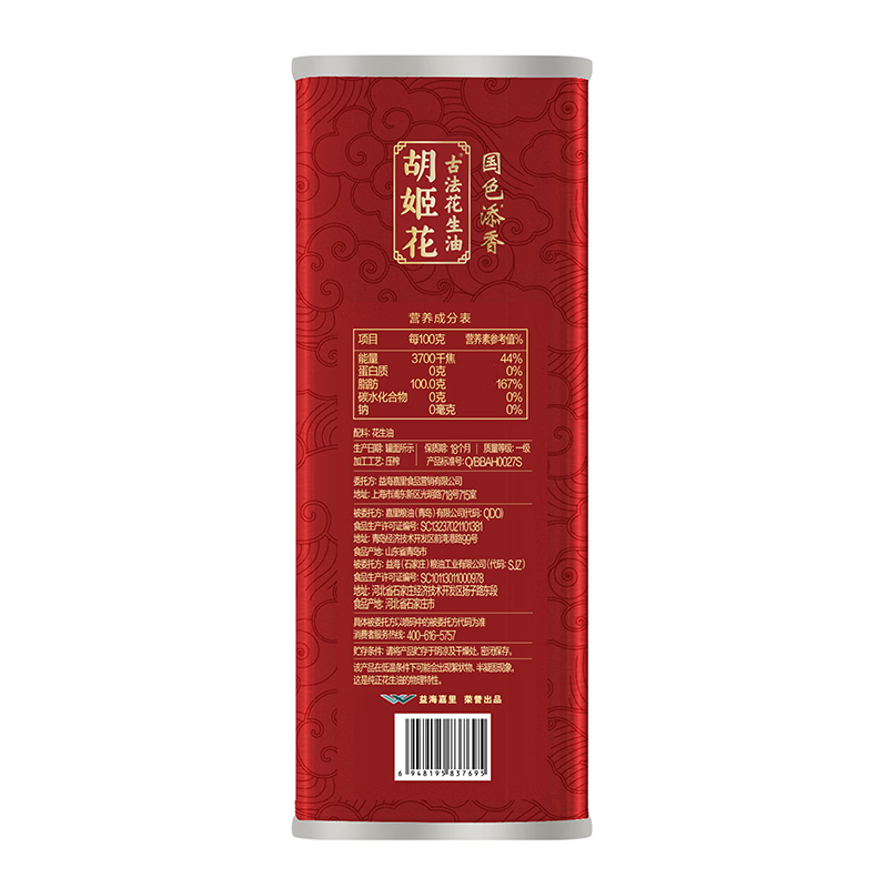 胡姬花 国色添香古法花生油1L(铁听)