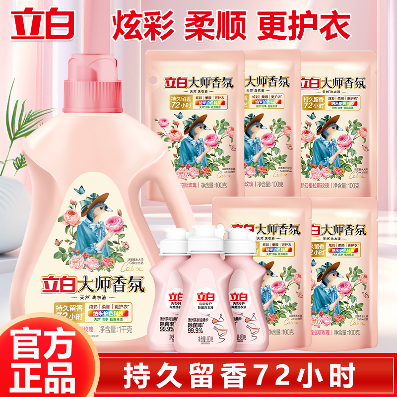 立白洗衣液套装1.8kg深层洁净持久留香dszh3z-9高清大图