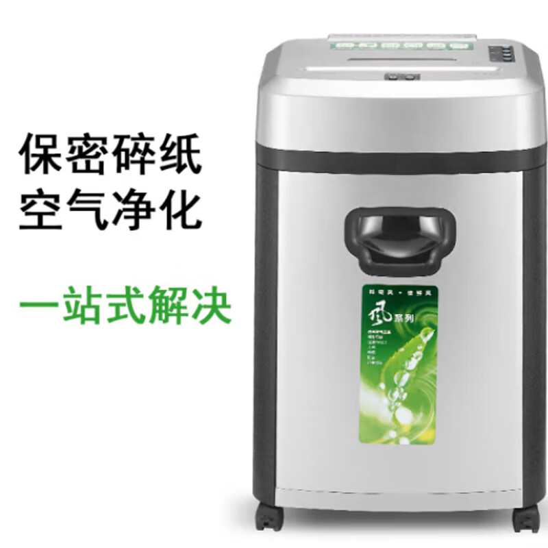 科密7级保密碎纸机离子空气净功能 办公商用家用除菌净化 德国多功能文件粉碎机 comet S-560高清大图
