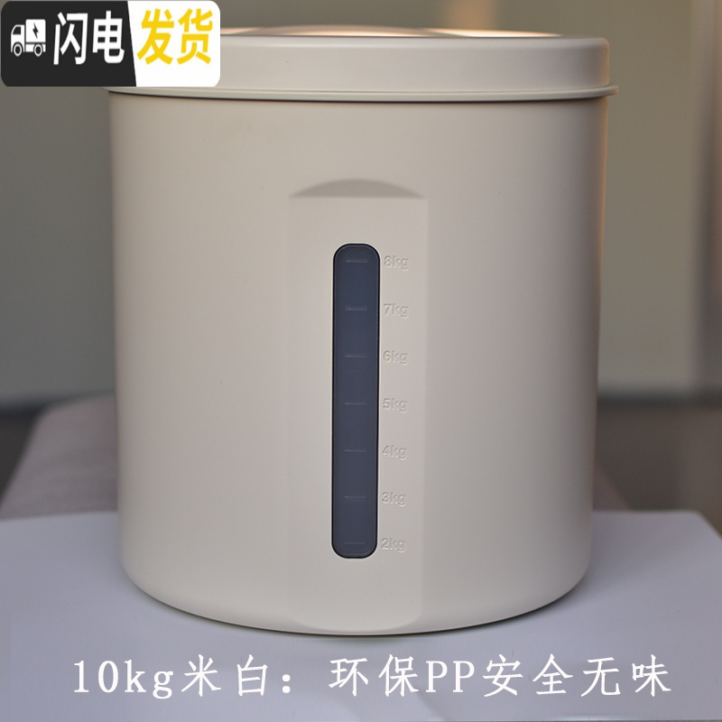 三维工匠装米桶防虫防潮密封家用大米缸10 20斤面粉桶小号放米盒子储米箱收纳桶 米色-PP大号20斤装送米杯