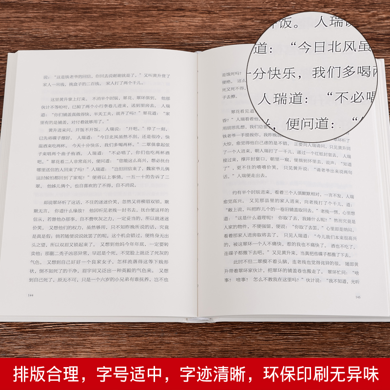 [醉染正版]正版精装老残游记(足本典藏)/中国古典文学名著 (清)刘鹗小说 晚清四大谴责小说 全译本无删节老残游记书高清大图