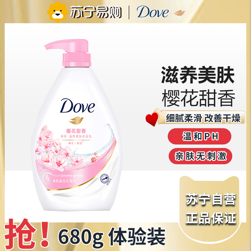 多芬沐浴露680g-樱花甜香