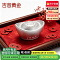 吉音 999.9足银银元宝银砖白银摆件马年投资银条10g 收藏馈赠 节日礼物 10克