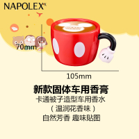 NAPOLEX迪士尼汽车用品 米奇固体车用香膏(温润花香味)WD-279卡通被子造型车用风口香水 花香调 车载香薰
