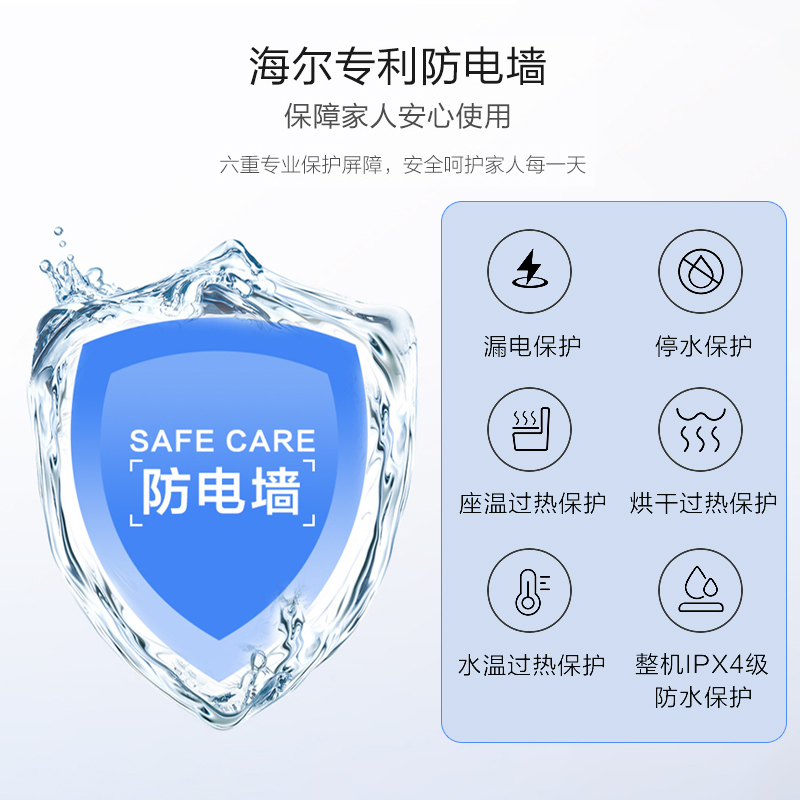 海尔智能马桶无水箱智能如厕 即热净洗H1A 400坑距