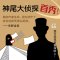 [正版]东野圭吾 新作TOP1无名之町 神尾大侦探首秀推理悬疑小说书 东野圭吾代表作书 青少年外国文学课外阅读书籍