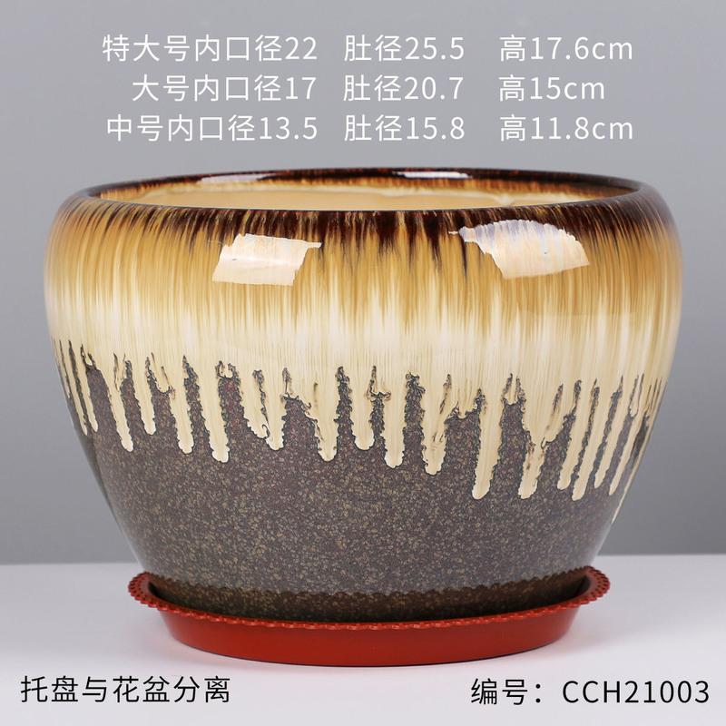 特价花盆陶瓷家用大号桌面多肉有孔花盆简约创意陶瓷花盆带托盘 CCH21003 中号(送塑料底盘+网垫)