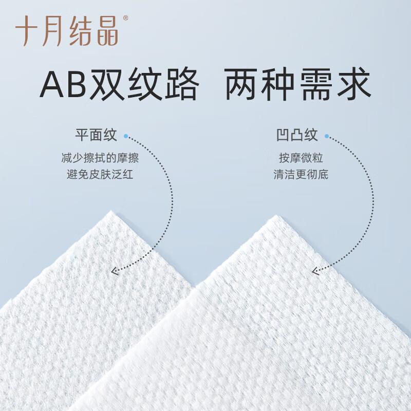 十月结晶一次性洗脸巾 婴儿亲肤棉柔卷巾化妆棉干湿两用洁面巾加厚80抽高清大图