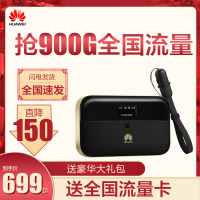 华为E5885双频随身WiFi 2 pro移动电信联通三网通4G无线路由器车载上网宝 E5885充电宝路由器带网口全网通