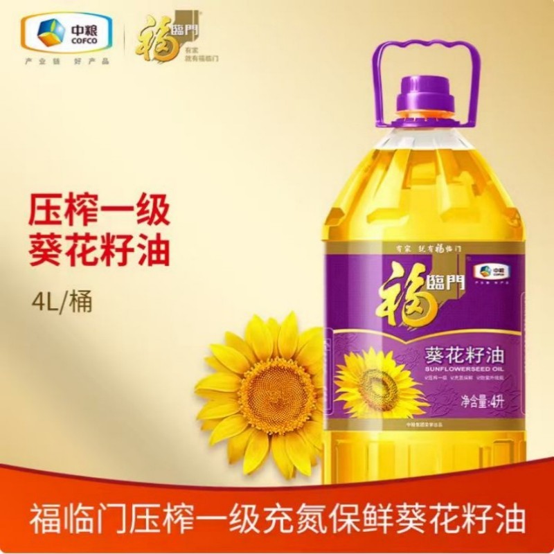 福临门葵花籽油充氮保鲜家用油食用油营养丰富厨备高清大图