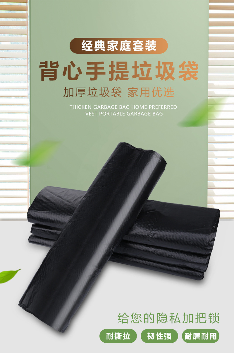 加厚黑色背心垃圾袋(46*63cm )/个高清大图