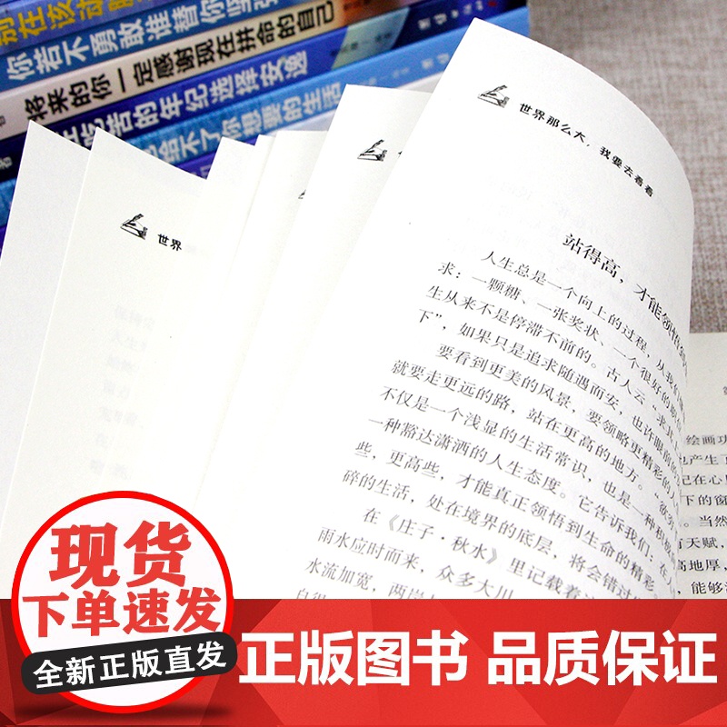 青少年成长励志十本书10册 你不努力情商励志课外书 初中生课外阅读书籍必读 中学生名著 读懂全套的六年级正版少儿读物图书高清大图