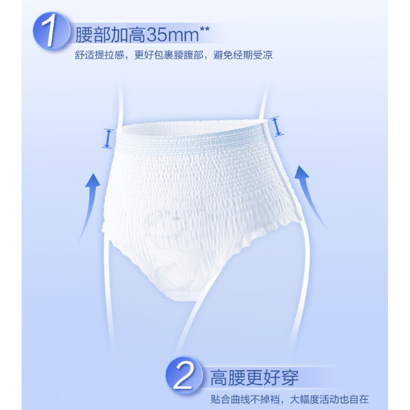 淘淘氧棉天山白纯棉消毒级安心裤L-XL码12条高清大图