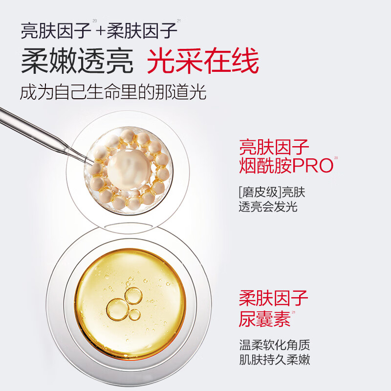 丸美四抗4.0焕亮精粹乳100g护肤化妆品 抗皱紧致提亮 改善粗糙+赠品(丸美四抗焕亮精粹乳 第四代50g(4.0版本)高清大图