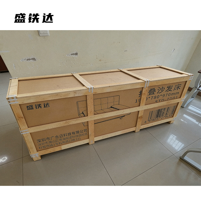 盛铁达 折叠沙发床1900*780*970mm STD-ZD01 张高清大图